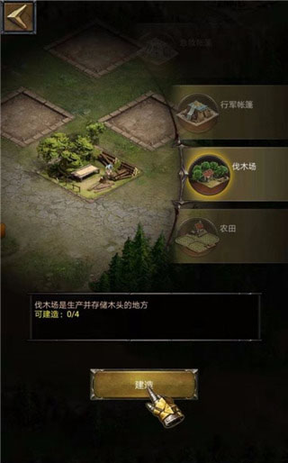 列王的纷争网易服