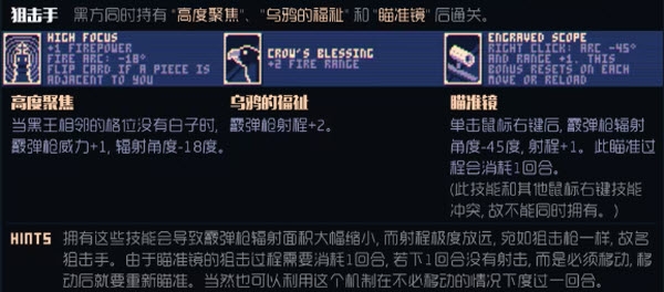 Shotgun King : The Final Checkmate免费版