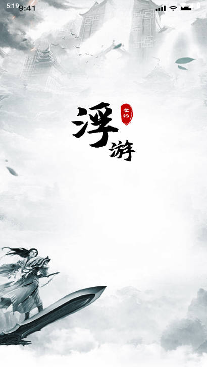 浮游世纪正版