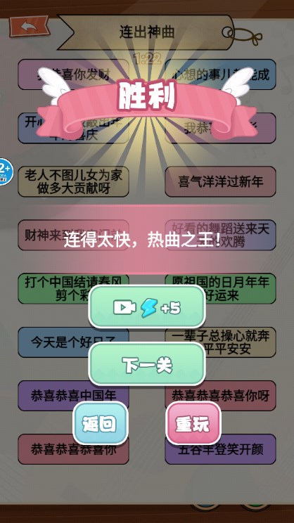 一起来春晚游戏  正式版