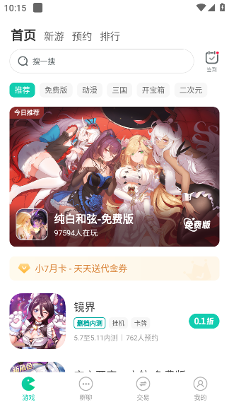 小7升级版