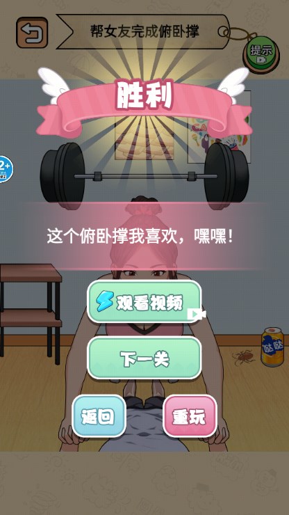 健身房的秘密游戏最新版截图0