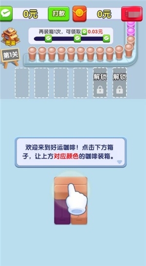 好运咖啡正版