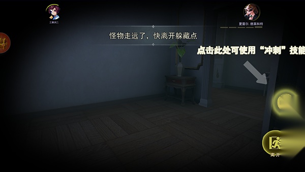 恐怖躲猫猫4  安卓版