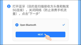 关闭移动数据避免扣费