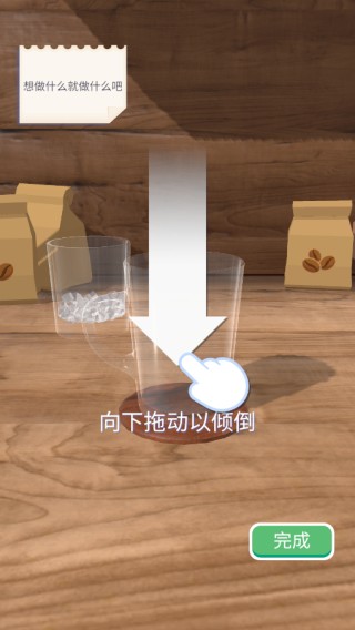 完美咖啡3d