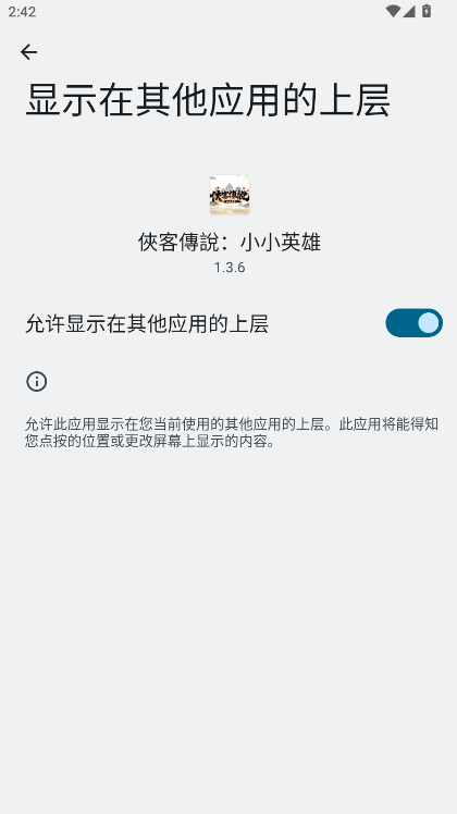 侠客传说小小英雄无广告版截图0