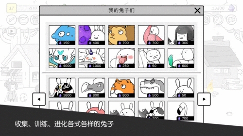 战斗吧兔子游戏截图1