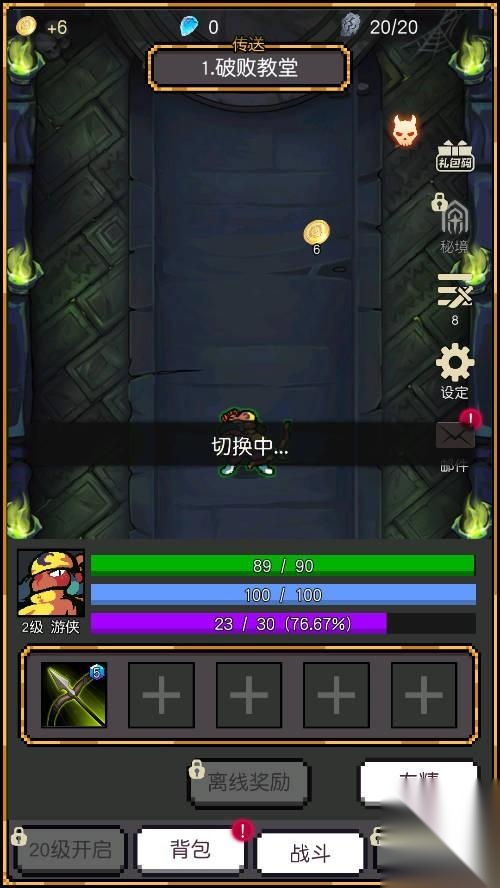 飞升秘境