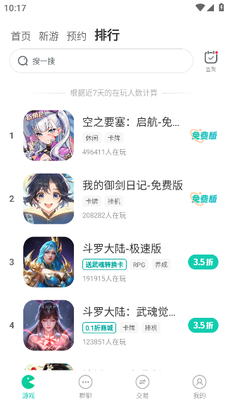 小7升级版
