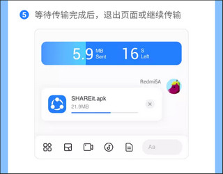 等待文件传输完成