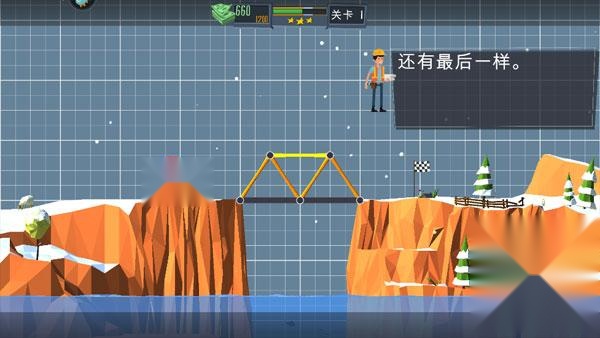 桥梁建造师