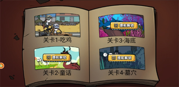 火柴人火线吃鸡2025最新版