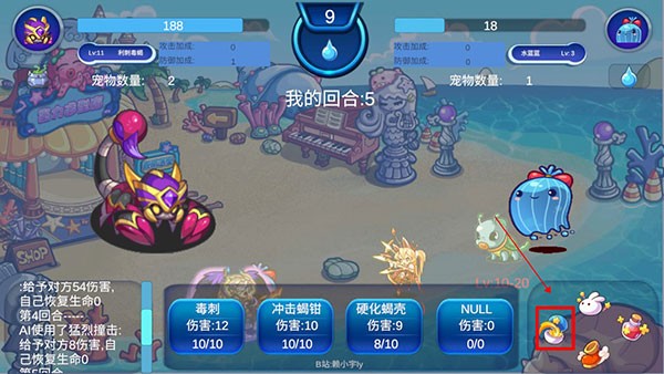 洛克王国版