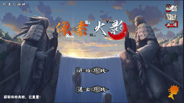 u鼬神像火次世代佩恩畜生道自制版