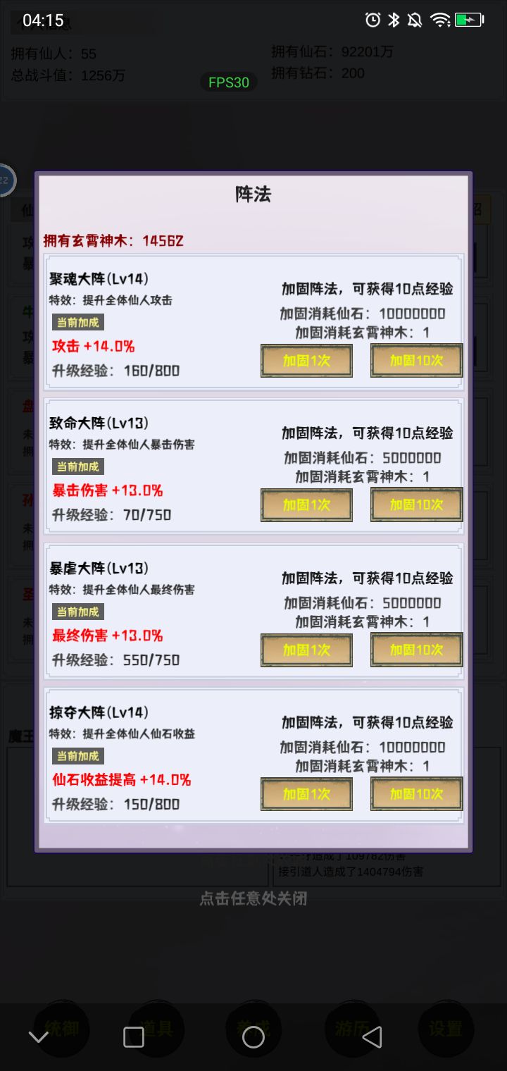 这个仙界有点肝免广告获取奖励  正式版