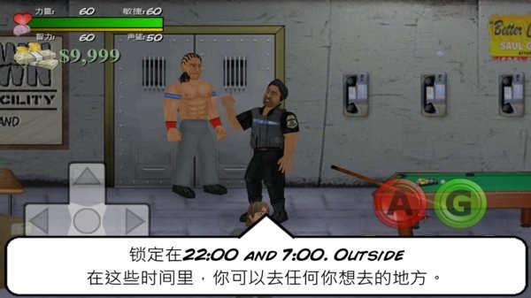 暴走监狱菜鸟的饭桶  安卓版截图0