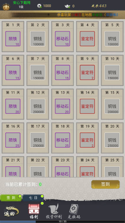 悠悠江湖免广告最新版截图1