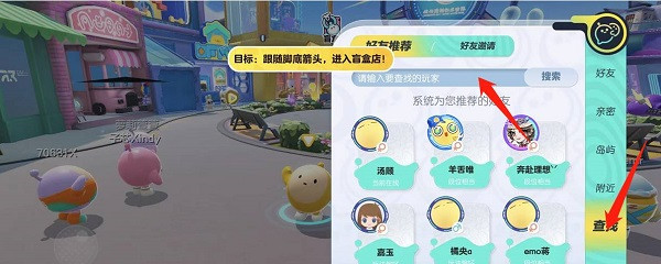 蛋仔派对手机版