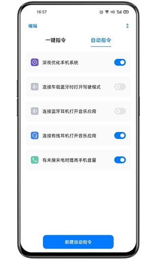 小布指令OPPO版截图1