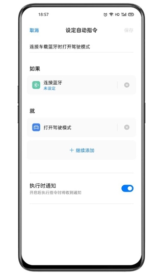 小布指令OPPO版截图2