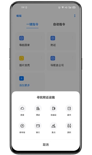 小布指令OPPO版截图3