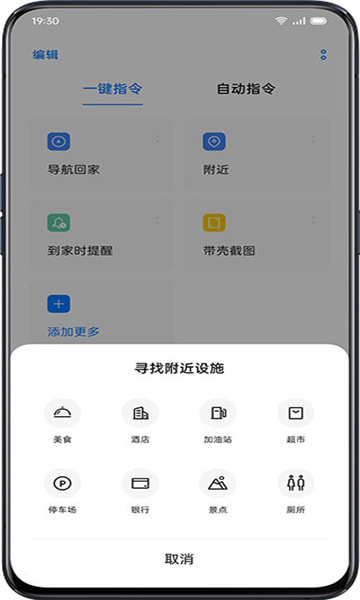 小布指令OPPO版