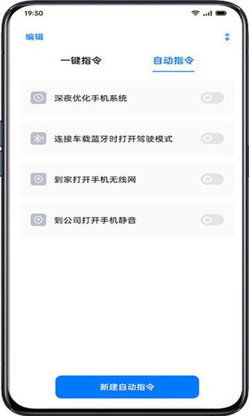 小布指令OPPO版
