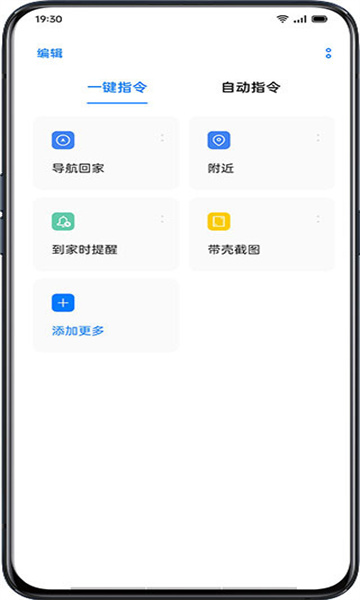 小布指令OPPO版