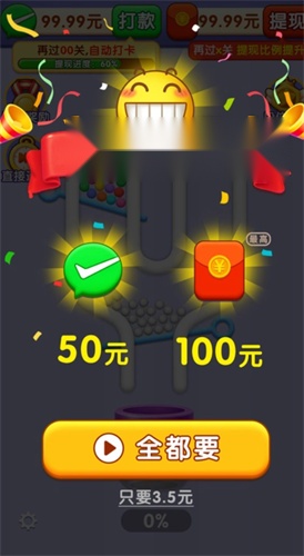 聚宝大亨截图2