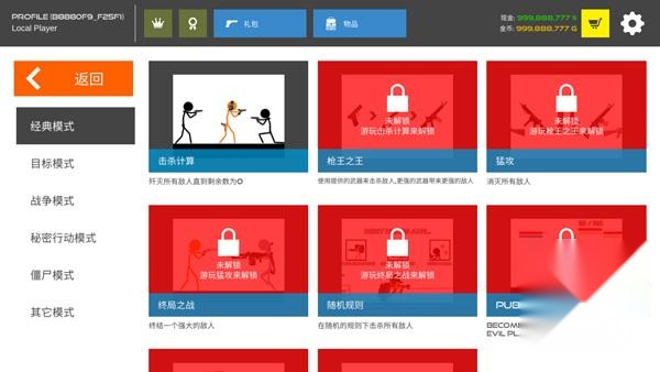 火柴人复仇战争