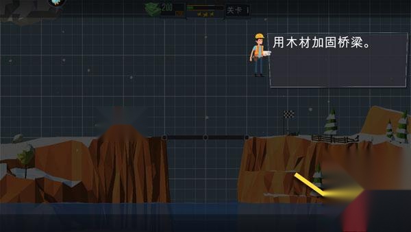 桥梁建造师