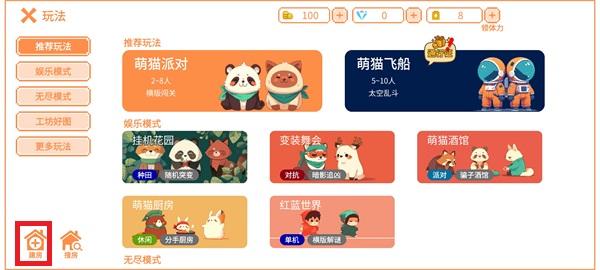 萌猫派对正版