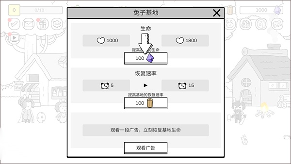 战斗吧兔子游戏