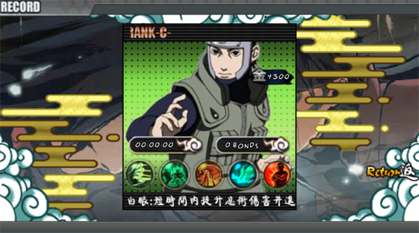 火影战记千代婆婆  安卓版