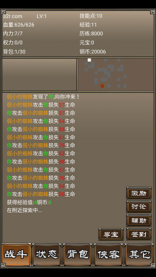 侠客挂机传免广告获得奖励版