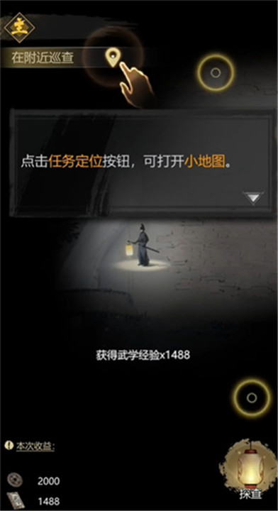 神探诡事录手机版