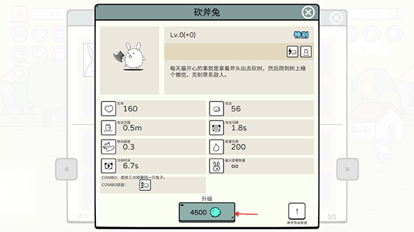 战斗吧兔子游戏