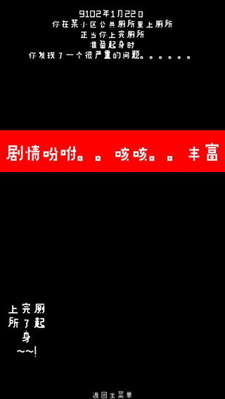 厕锁  安卓版截图2