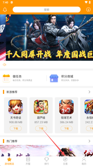 米果游戏