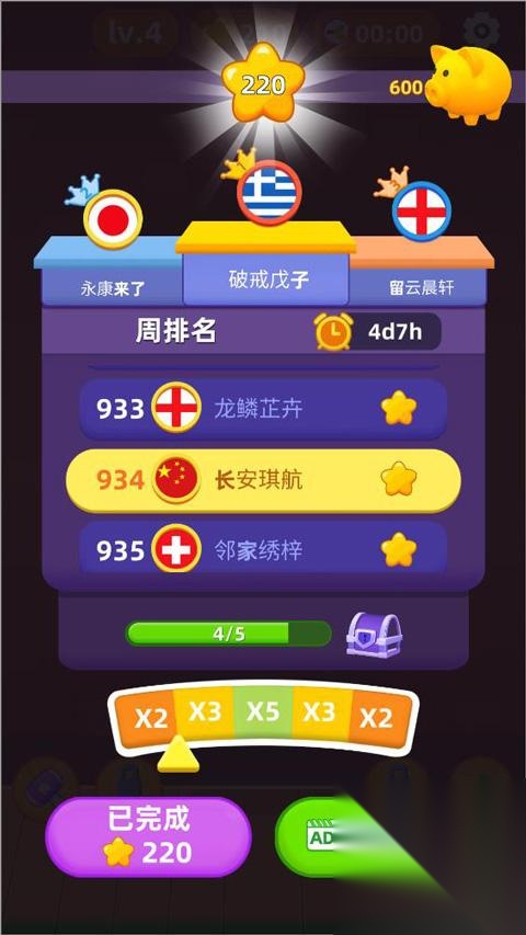 排序与合成