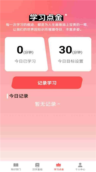 一答多金红包版截图2