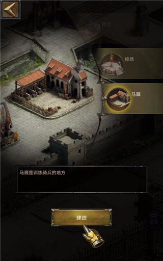 列王的纷争网易服