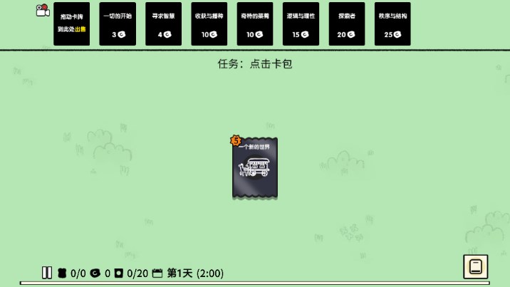 疯狂组团小游戏免广告获取奖励  正式版截图0
