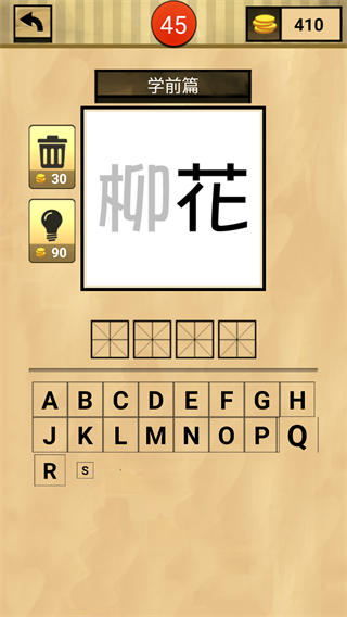 我爱猜成语截图2