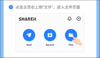进入文件功能入口