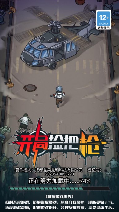 开局捡把枪小游戏  移动端截图2