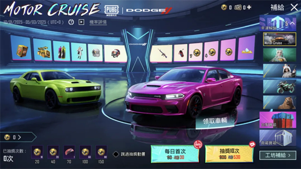 pubg2025升级版