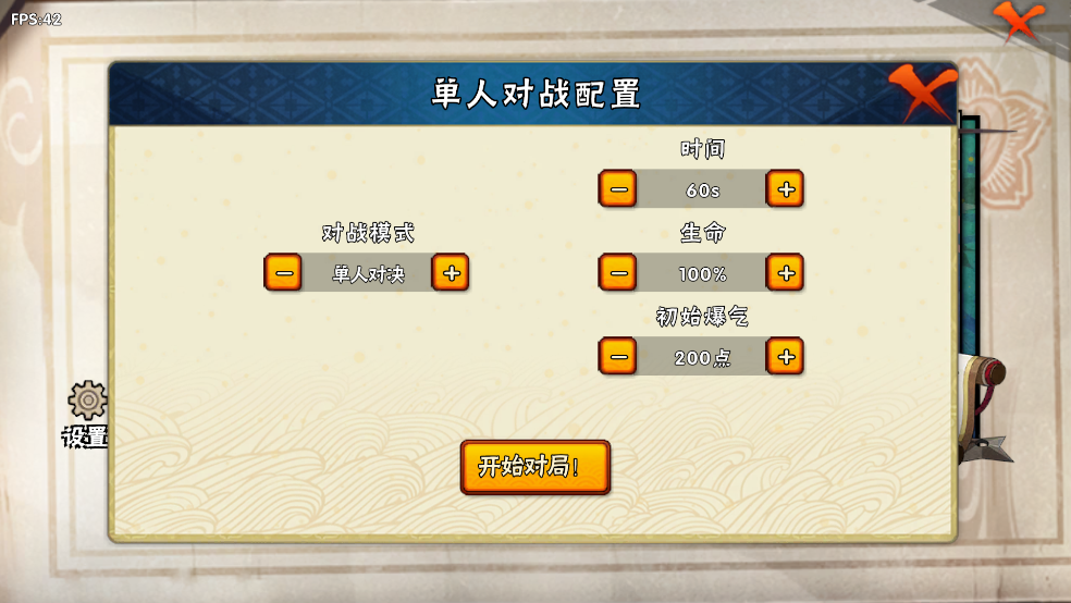 跨界对决破面带土版