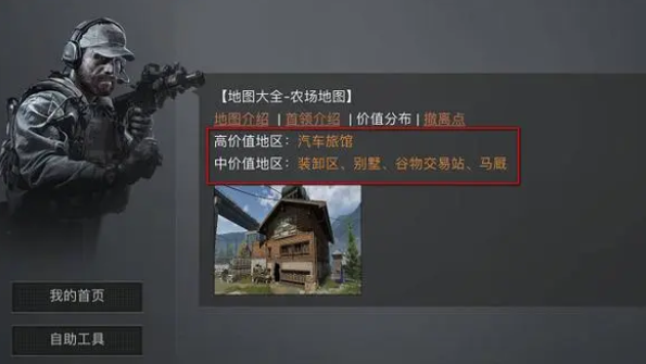 像素暗区游戏安卓中文版